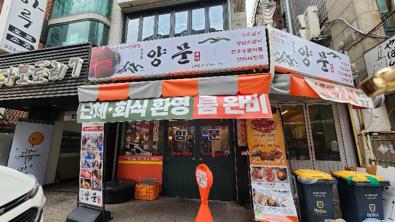 とろける牛カルビ焼肉専門店　ナミョントンヤンムン　ソウル